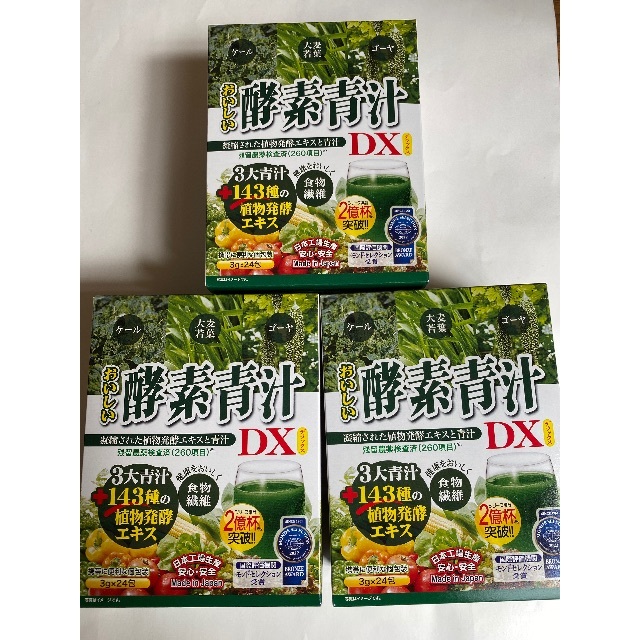 酵素青汁DX 3g×24包　３箱　合計72包 食品/飲料/酒の健康食品(青汁/ケール加工食品)の商品写真