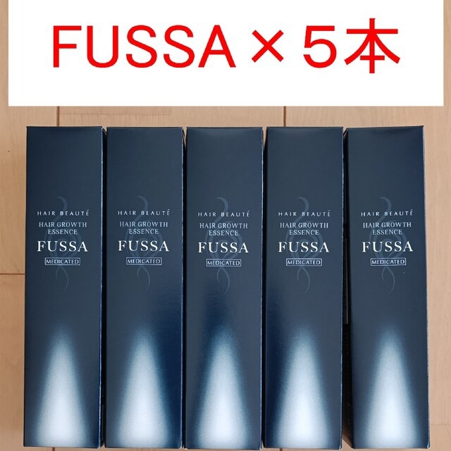 フッサ FUSSA 薬用育毛剤 5本