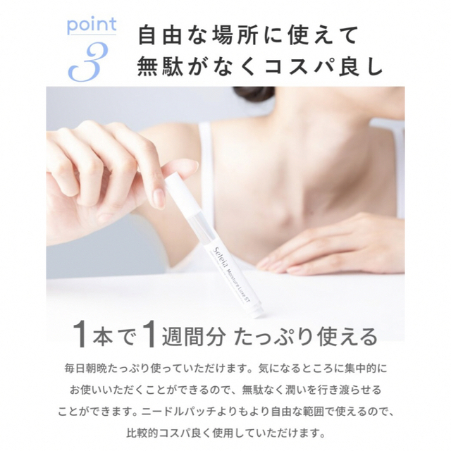 コスメ/美容セレイア モイスチャーリュクスST 2.5ml 4本セット【新品】