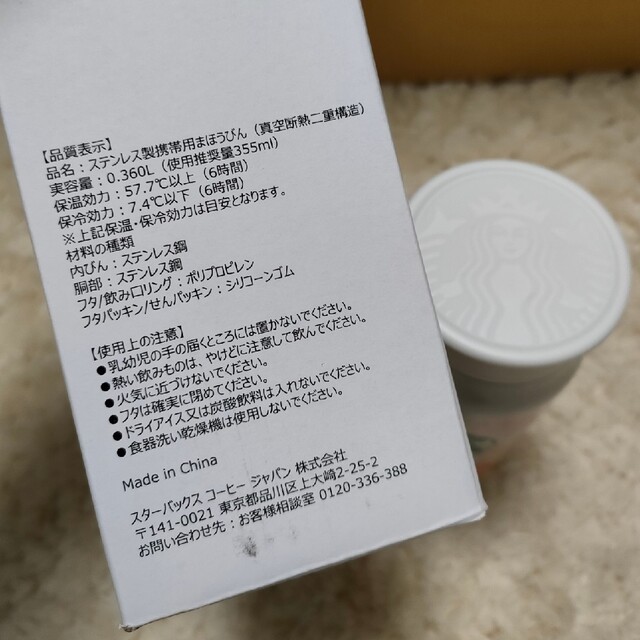 Starbucks(スターバックス)のStarbucks　タンブラー インテリア/住まい/日用品のキッチン/食器(タンブラー)の商品写真