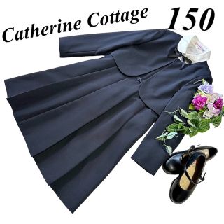 キャサリンコテージ(Catherine Cottage)の卒服　キャサリンコテージ　フォーマルセット　150 卒業入学式お受験♡匿名配送♡(ドレス/フォーマル)