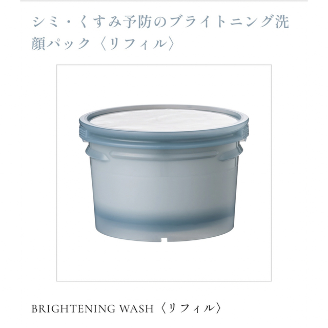 〜今だけお値下げ中〜シカリ　SHIKARI　洗顔　リフィル　2個セット コスメ/美容のスキンケア/基礎化粧品(洗顔料)の商品写真