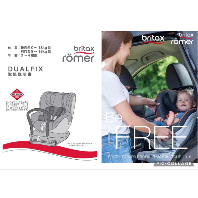 Britax - 【名古屋直接引取】 チャイルドシート ブリタックスレーマー