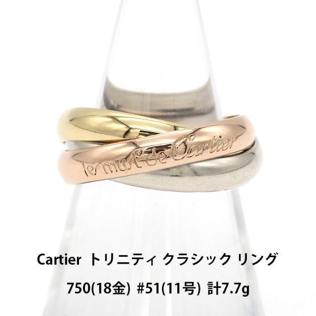 2極タイプ 【美品】Cartierカルティエ トリニティリング 750 18pダイヤ