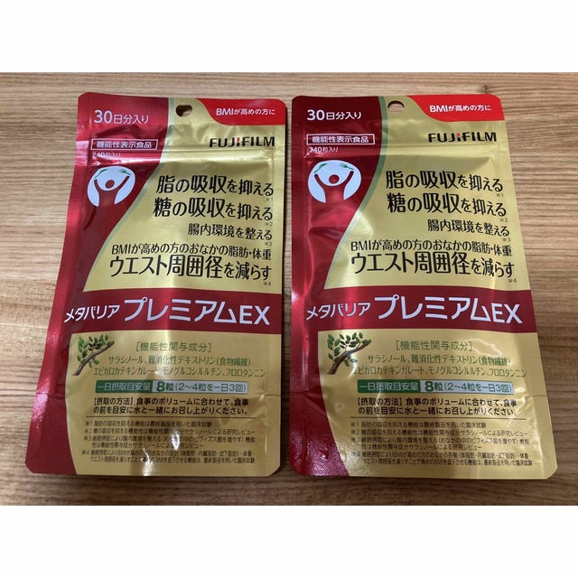 富士フイルム - メタバリア プレミアムEX 240粒×2袋 2ヶ月分の通販 by 
