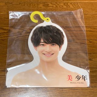 ジャニーズジュニア(ジャニーズJr.)の浮所飛貴 ハンガー(アイドルグッズ)