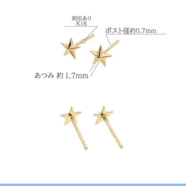 【星】☆シャープな星のシンプルピアス K18YG 3
