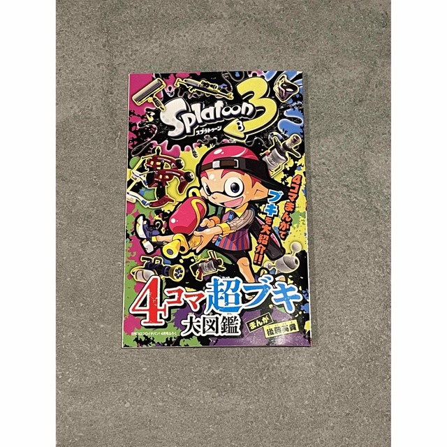 小学館(ショウガクカン)のコロコロイチバン　4月号　ポケカ　パモなし　その他付録あり　カービィ　ポケモン エンタメ/ホビーの漫画(少年漫画)の商品写真