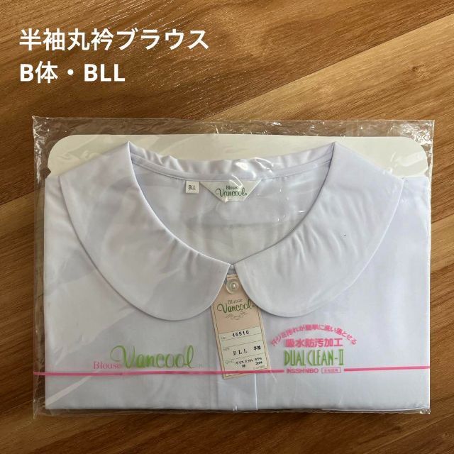 ブラウス　ヴァンクール　vancool　丸襟　B体・BLL　半袖 レディースのトップス(シャツ/ブラウス(半袖/袖なし))の商品写真