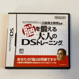 ニンテンドーDS(ニンテンドーDS)の脳を鍛える大人のDSトレーニング(携帯用ゲームソフト)