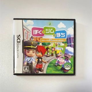 ニンテンドーDS(ニンテンドーDS)のぼくとシムのまち リゾートに元気をとりもどそう!(携帯用ゲームソフト)