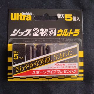 Schick・シック■Ultra/ウルトラ2枚刃(髭剃り)替刃5個入□(その他)