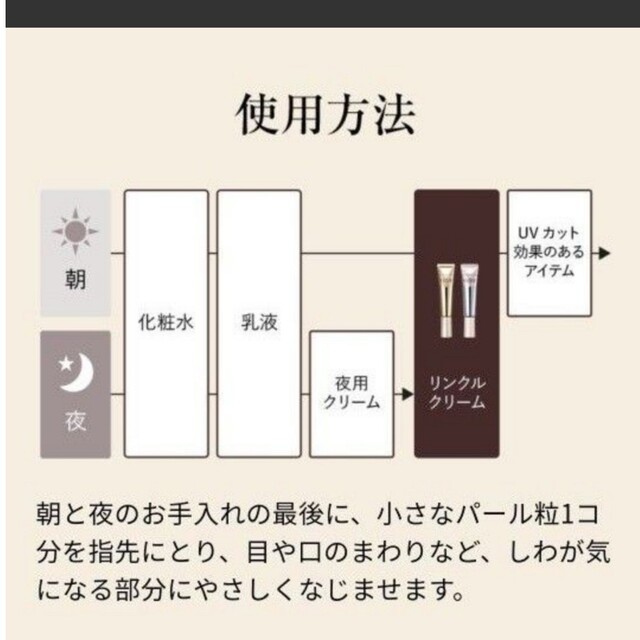 ELIXIR SUPERIEUR（SHISEIDO）(エリクシールシュペリエル)のエリクシール エンリッチド リンクルクリーム S 薬用 しわ改善 ハリ(15g) コスメ/美容のスキンケア/基礎化粧品(フェイスクリーム)の商品写真