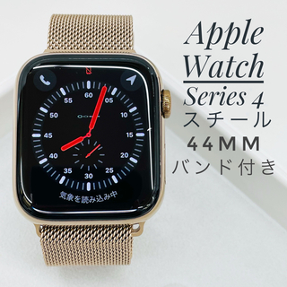 アップルウォッチ(Apple Watch)のW918 Apple Watch 4 44mm ステンレススチール セルラー (腕時計(デジタル))
