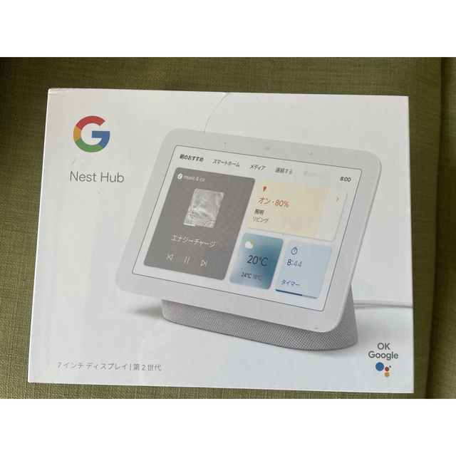 Google Nest Hub (第2世代)新品未使用