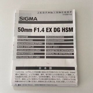 シグマ(SIGMA)のSIGMA 50mm レンズ 説明書のみ(その他)