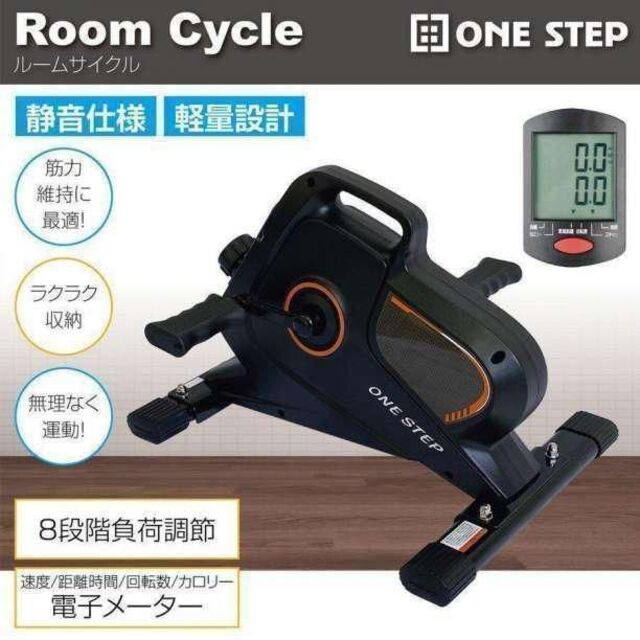 フィットネスバイク マグネット ルームサイクル 在宅 筋トレ 運動不足Feelcycle