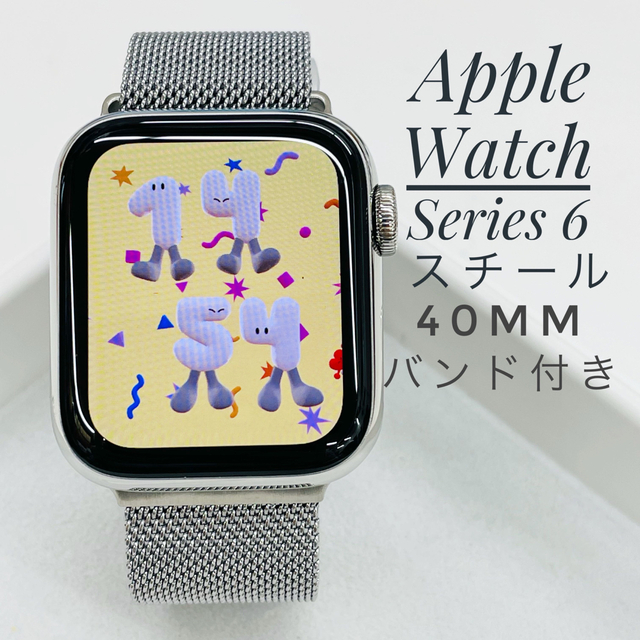 W919 Apple Watch 6 40mmステンレススチール セルラー