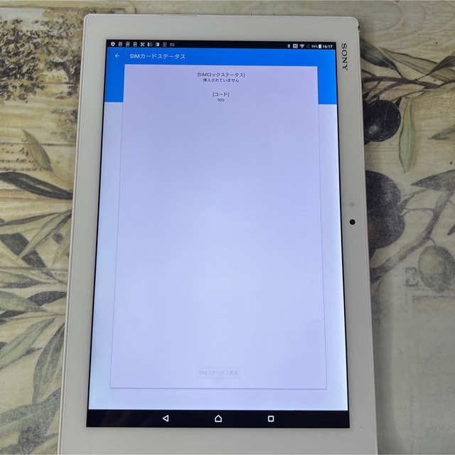 公式サイト公式サイトXperia Z4 Tab SOT31 10.1インチ フルセグ搭載