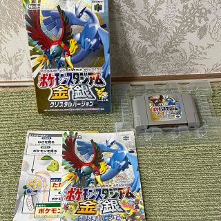 ニンテンドウ(任天堂)のNINTENDO64 ニンテンドー64 ポケモンスタジアム金銀 クリスタル(家庭用ゲームソフト)