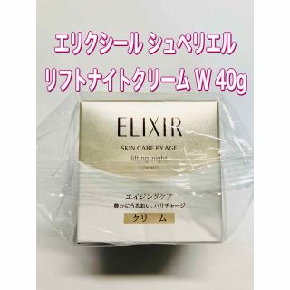 エリクシールシュペリエル(ELIXIR SUPERIEUR（SHISEIDO）)のエリクシール　シュペリエル　リフトナイトクリーム W 40g(フェイスクリーム)