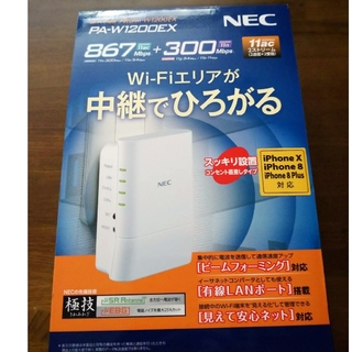 NEC - NEC Aterm 無線ルーター PA-W1200EX