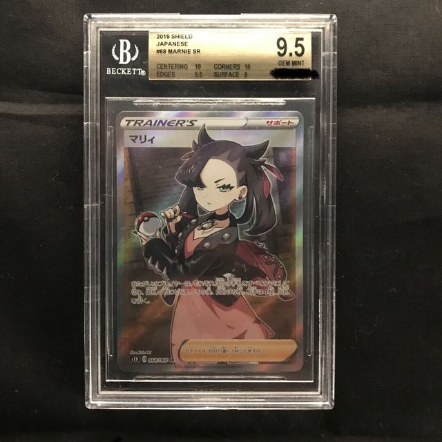 最新人気 sr マリィ BGS9.5 美品 PSA10相当 ポケモンカードゲーム