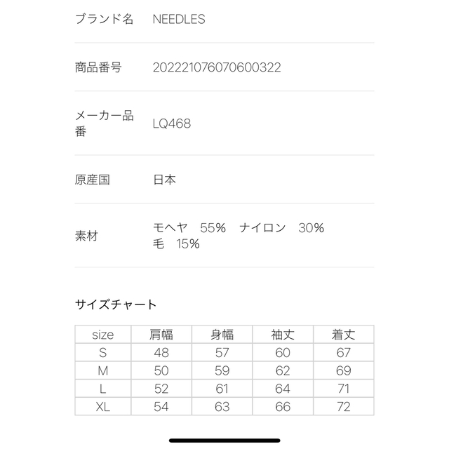 NEEDLES UNION別注 Mohair Cardigan Flame L 【税込】 48%割引 lecoupe