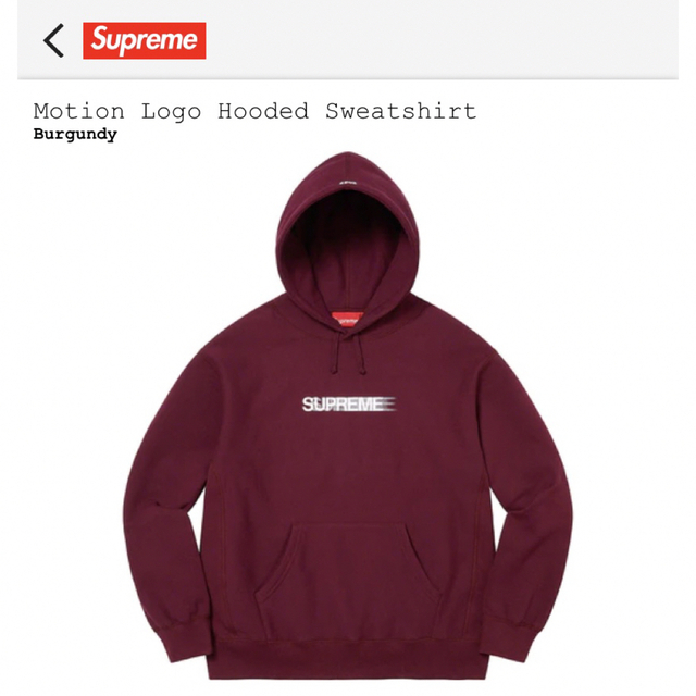 Supreme Motion Logo Hooded Burgandy L