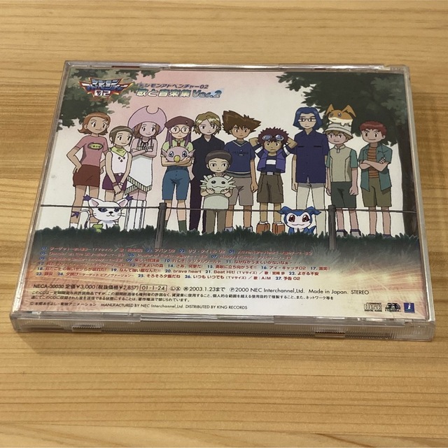 デジモンアドベンチャー02 歌と音楽集Ver.2 デジモン 02 サントラ CD