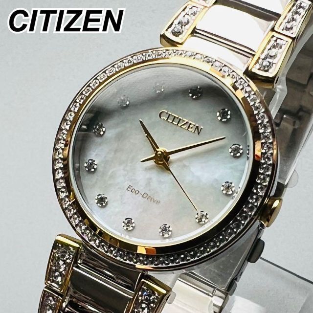 即納超歓迎 CITIZEN シチズン 高級 レディース腕時計 マザーオブパール エコドライブの通販 by one eighteen's  shop｜シチズンならラクマ