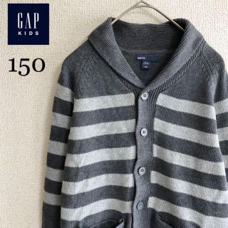 《ギャップキッズ》美品 GAPKIDS ニットカーディガン 150 グレー(ジャケット/上着)