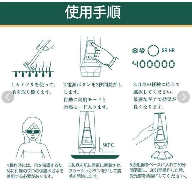 脱毛器 光脱毛器 フラッシュ IPL 家庭用脱毛器 全身脱毛 男女兼用 #687