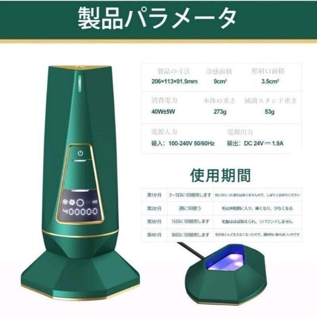 脱毛器 光脱毛器 フラッシュ IPL 家庭用脱毛器 全身脱毛 男女兼用 #687