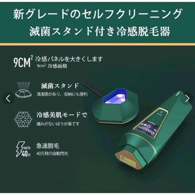 脱毛器 光脱毛器 フラッシュ IPL 家庭用脱毛器 全身脱毛 男女兼用 #687