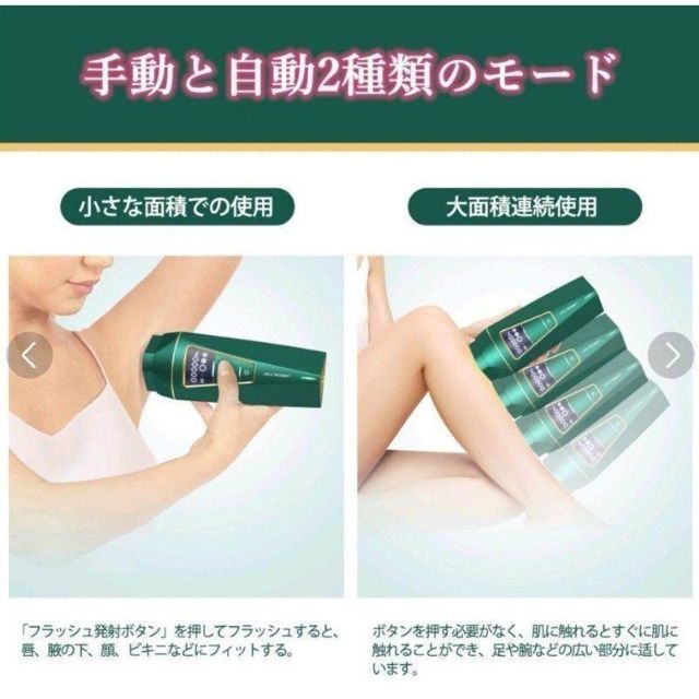 脱毛器 光脱毛器 フラッシュ IPL 家庭用脱毛器 全身脱毛 男女兼用 #687