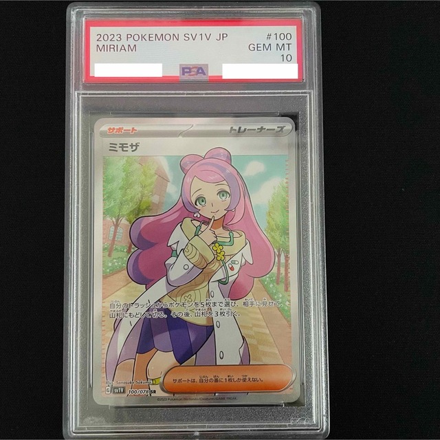 単品販売/受注生産 ミモザ SR 【極美品】PSA10 - 通販 - www