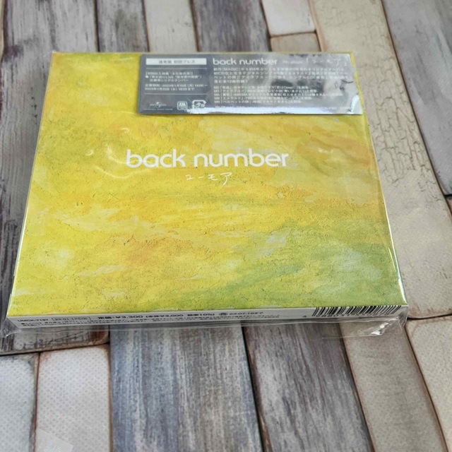 back number 黄色　CD DVD 初回限定盤 新品未使用ポップス/ロック(邦楽)