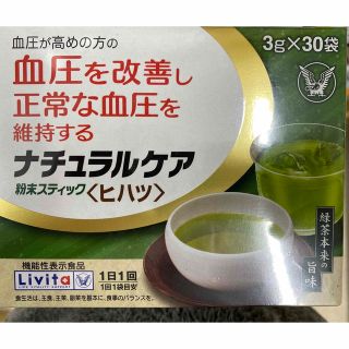 タイショウセイヤク(大正製薬)のリビタ　ナチュラルケア　ヒハツ　粉末スティック　30日分　大正製薬(健康茶)