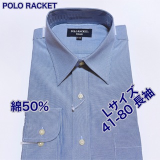 POLO RACKET 綿50% ワイシャツ　長袖　Lサイズ 41-80(シャツ)