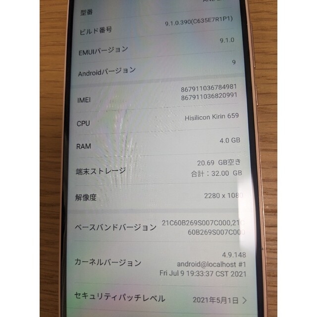 HUAWEI(ファーウェイ)のHuawei P20 lite ピンク SIMフリー スマホ/家電/カメラのスマートフォン/携帯電話(スマートフォン本体)の商品写真