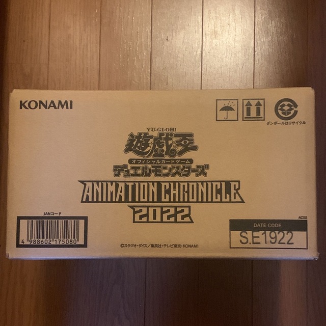遊戯王 - 完全未開封 新品 アニメーションクロニクル2022 1カートン