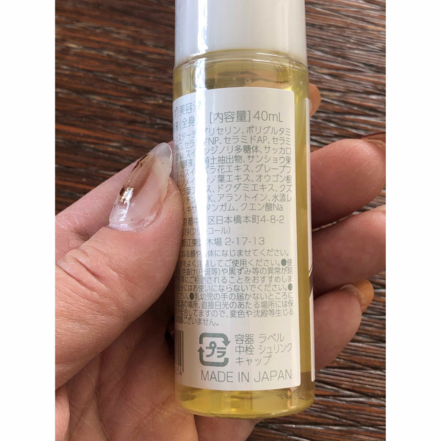 潤静 40mL 敏感肌用 美容液 コスメ/美容のスキンケア/基礎化粧品(美容液)の商品写真