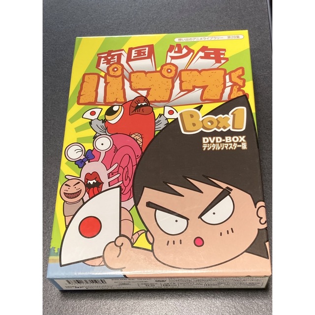 想い出のアニメライブラリー 第28集 南国少年パプワくん DVD-BOX