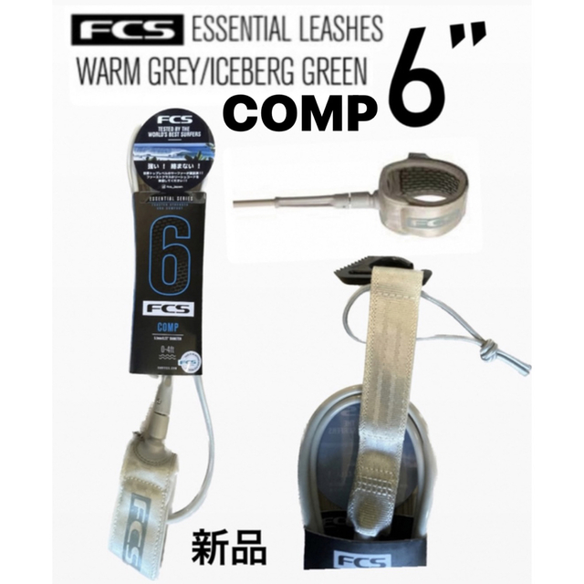 FCS COMP 6'リーシュ WARM GREY /ICEBERG GREEN