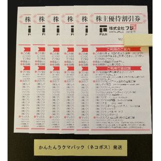 6000円分 フジ 株主優待券 マックスバリュ西日本(ショッピング)