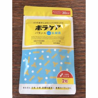 ボラケア バランス with 乳酸菌 60粒➕クリーム試供品★(その他)