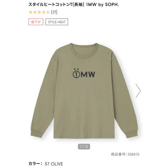 GU(ジーユー)のGU・SOPH.コラボ  ロンT メンズのトップス(Tシャツ/カットソー(七分/長袖))の商品写真