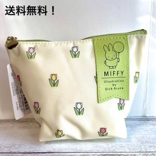 ミッフィー(miffy)のミッフィー　ポーチ　チューリップ　舟形　グリーン　miffy【新品未使用】(ポーチ)