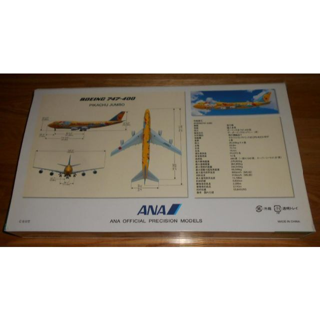 全日空商事 1/200 ANA B747-400D ピカチュウジャンボ | www